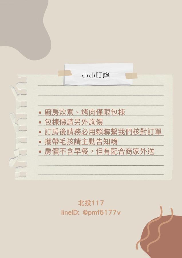 罗东镇罗东北投117住宿加早餐旅馆 外观 照片